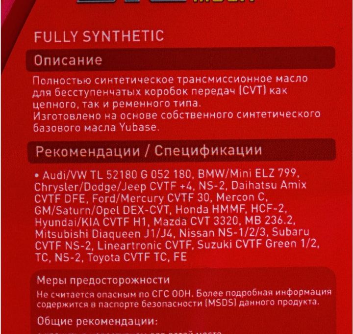 ZIC ATF CVT MULTI 1л HMMF,HCF-2/SP-III/SP-IV/J1,J4/NS-2,CVTF/TC,FE (132631) (ЖЕЛТЫЙ ЦВЕТ)