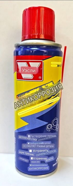 Смазка (жидкий ключ) ANTI-RUST (lubricant spray) (280мл./120гр.)